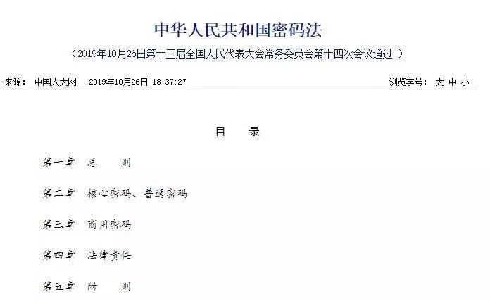 区块链