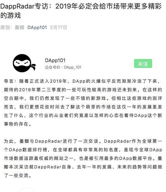 DApp101