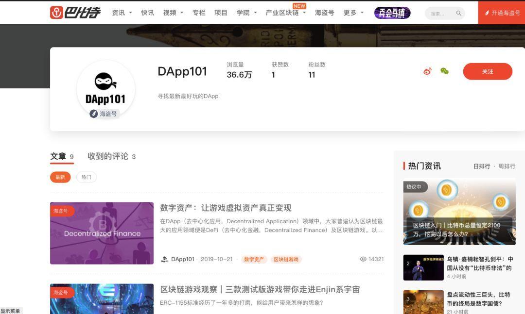 DApp101