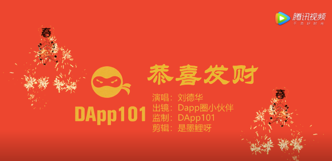 DApp101