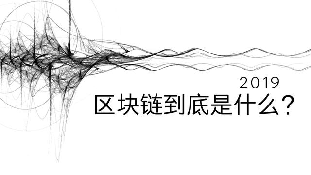 区块链