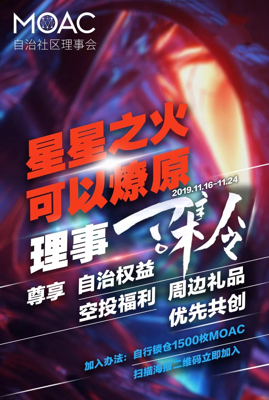 区块链