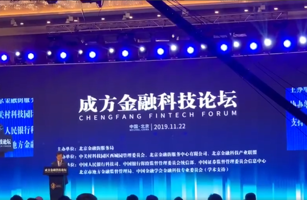 金融科技创新