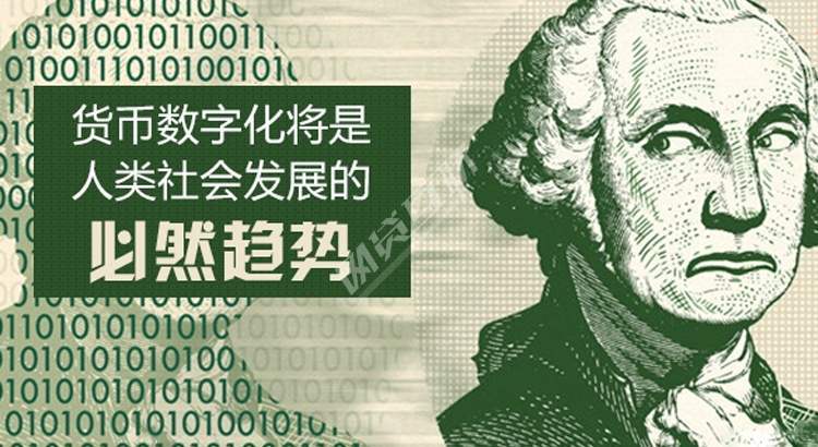 加密货币