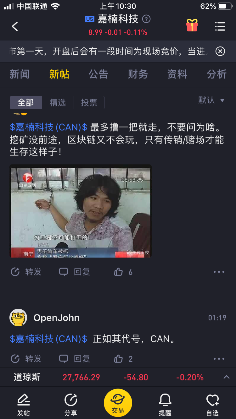 嘉楠耘智