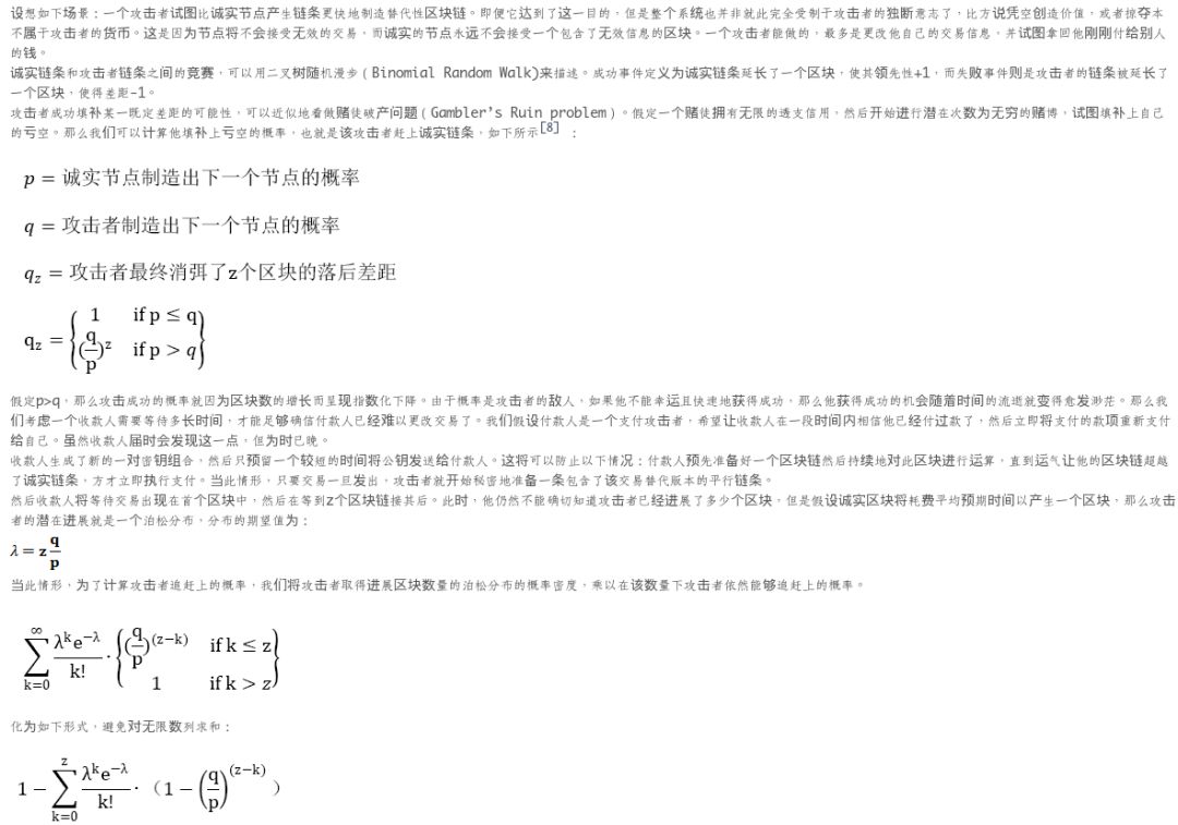 区块链