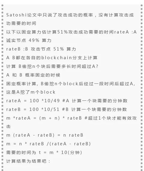 区块链