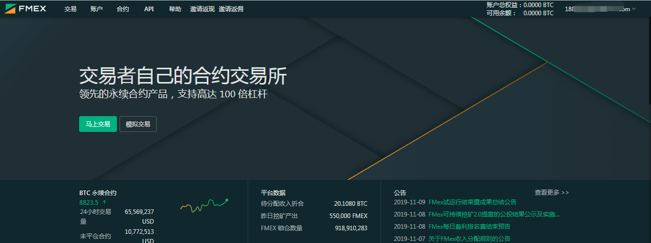 合约挖矿