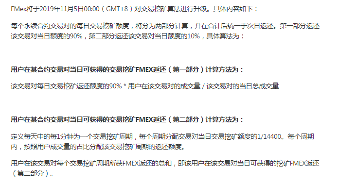 合约挖矿