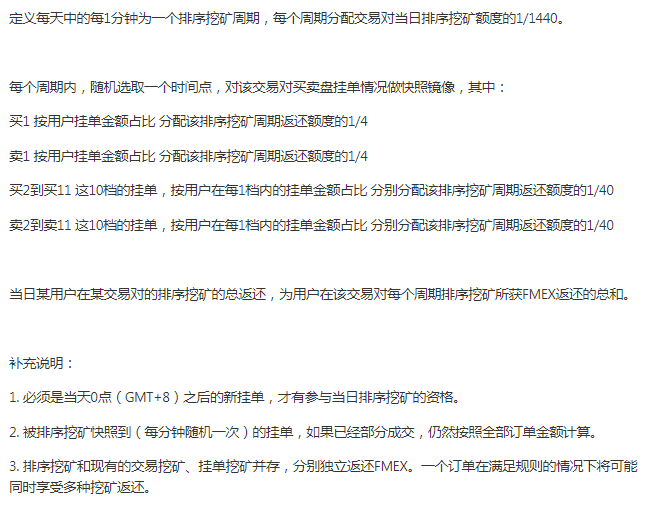 合约挖矿