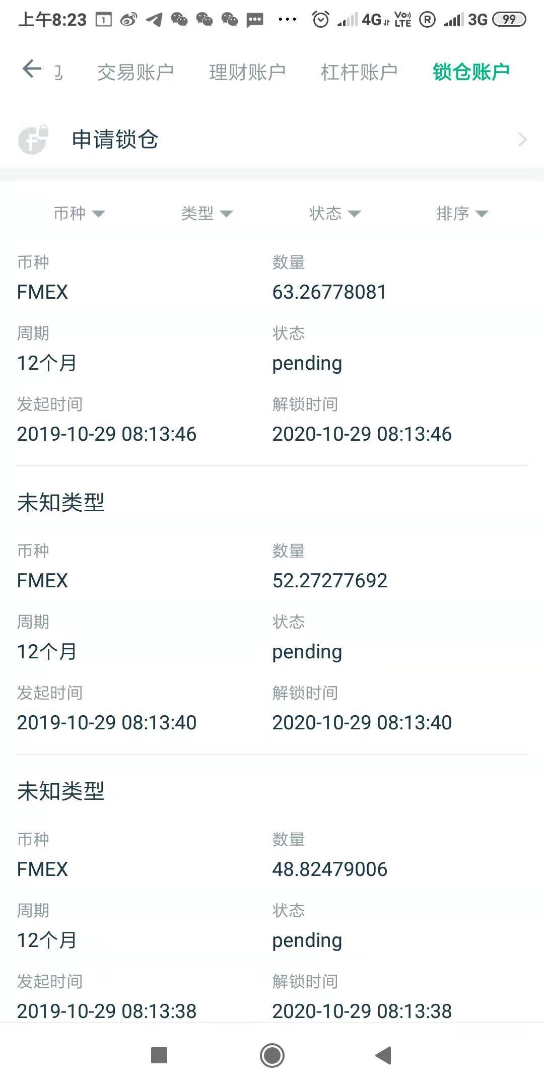 合约挖矿