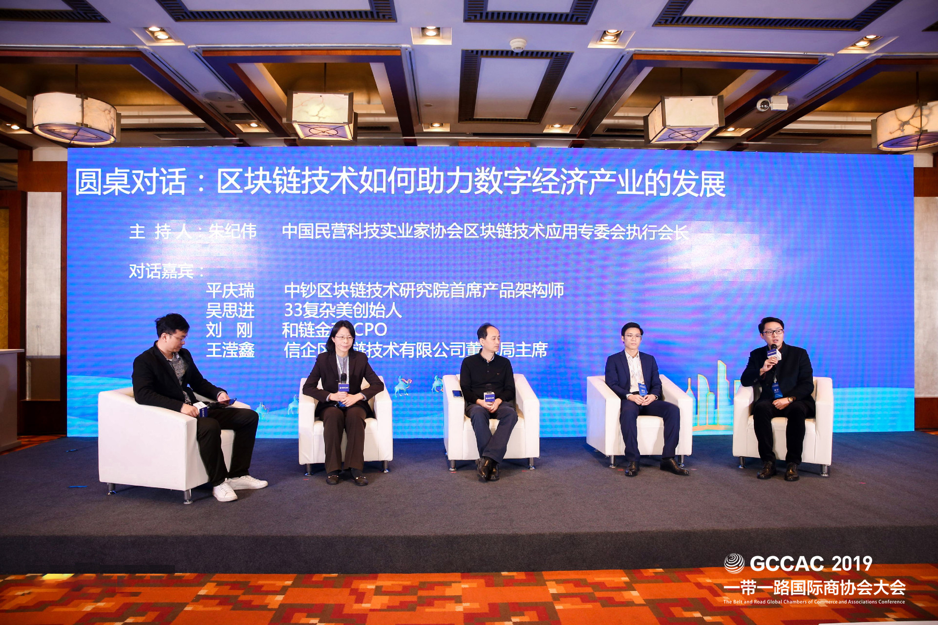 中国民协区块链产业促进会