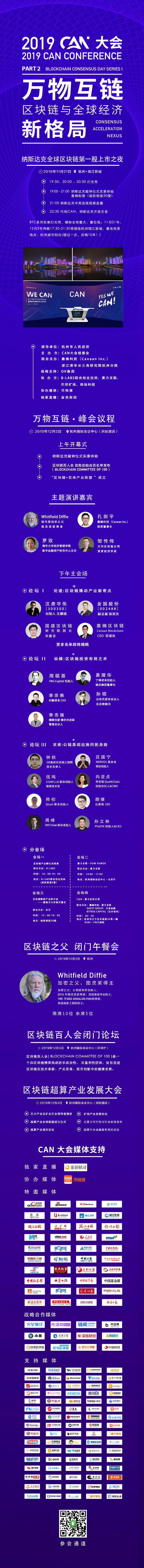 嘉楠云智