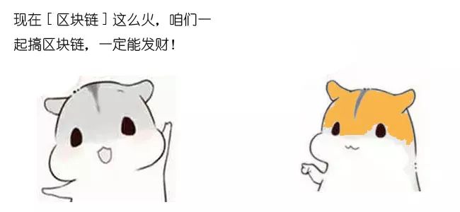 区块链