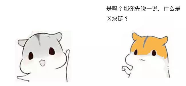区块链