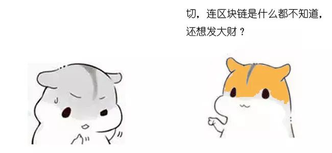 区块链