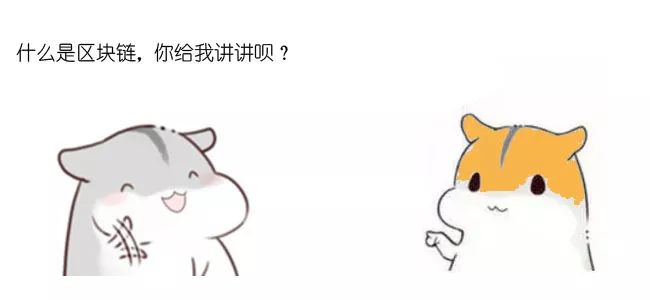 区块链