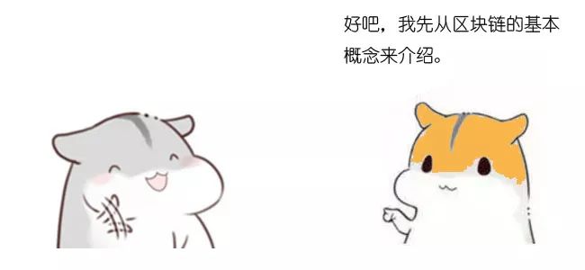 区块链
