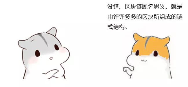 区块链