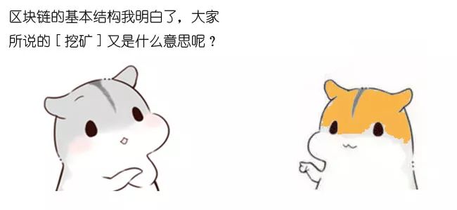 区块链