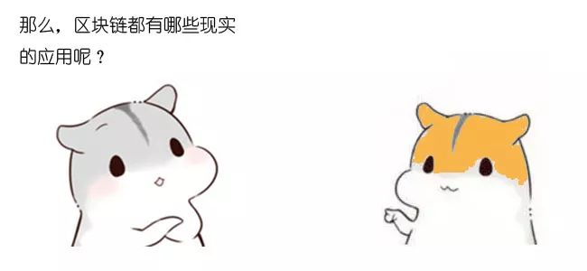 区块链