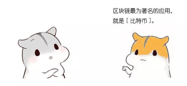 区块链