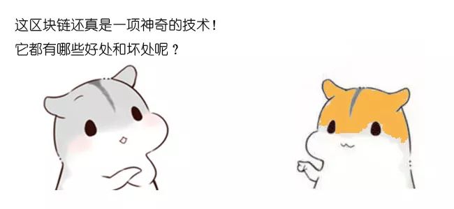 区块链
