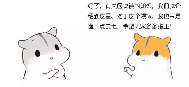 区块链