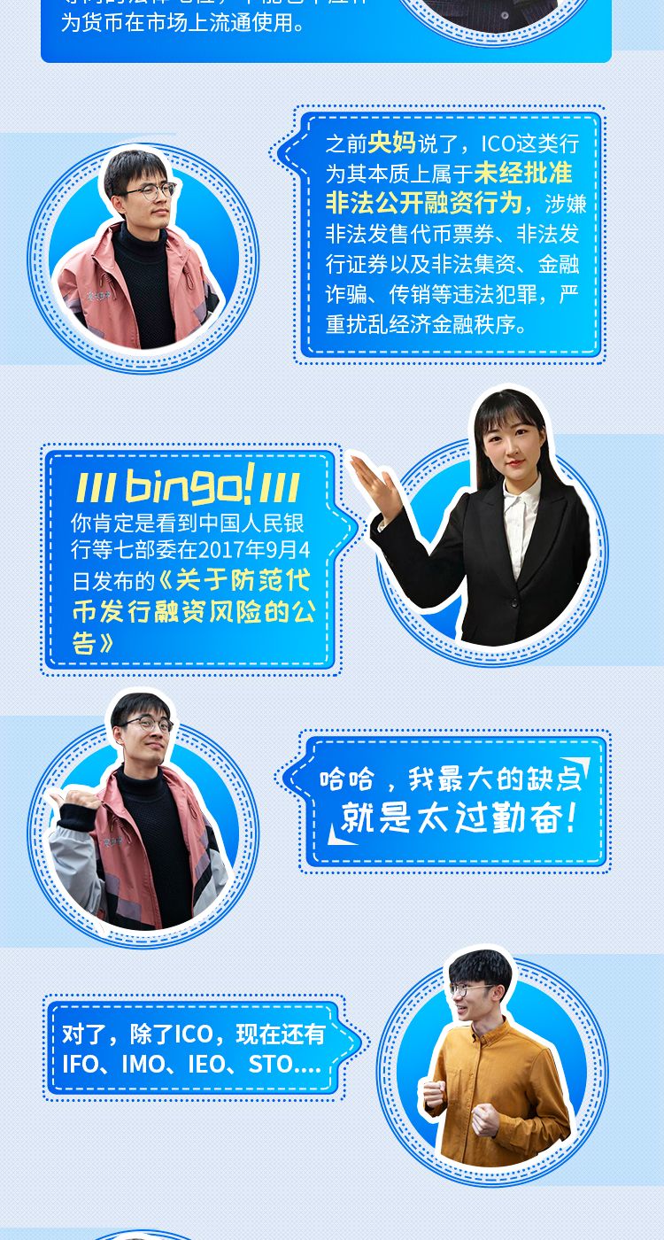 监管整治