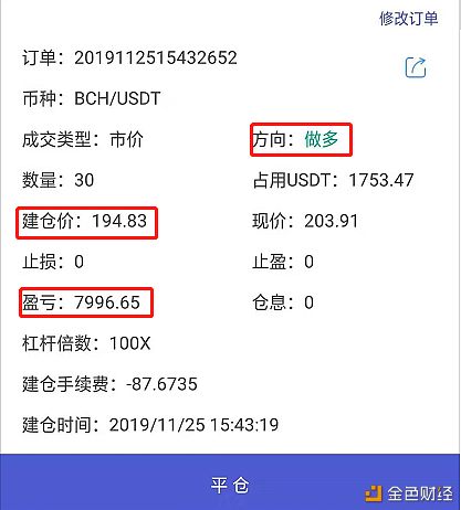 太子