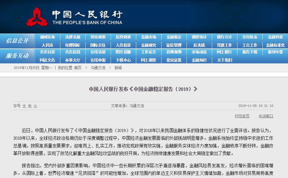 央行