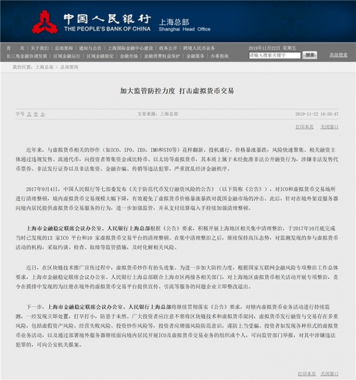 公有链