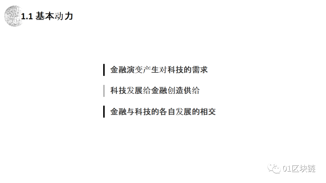 监管