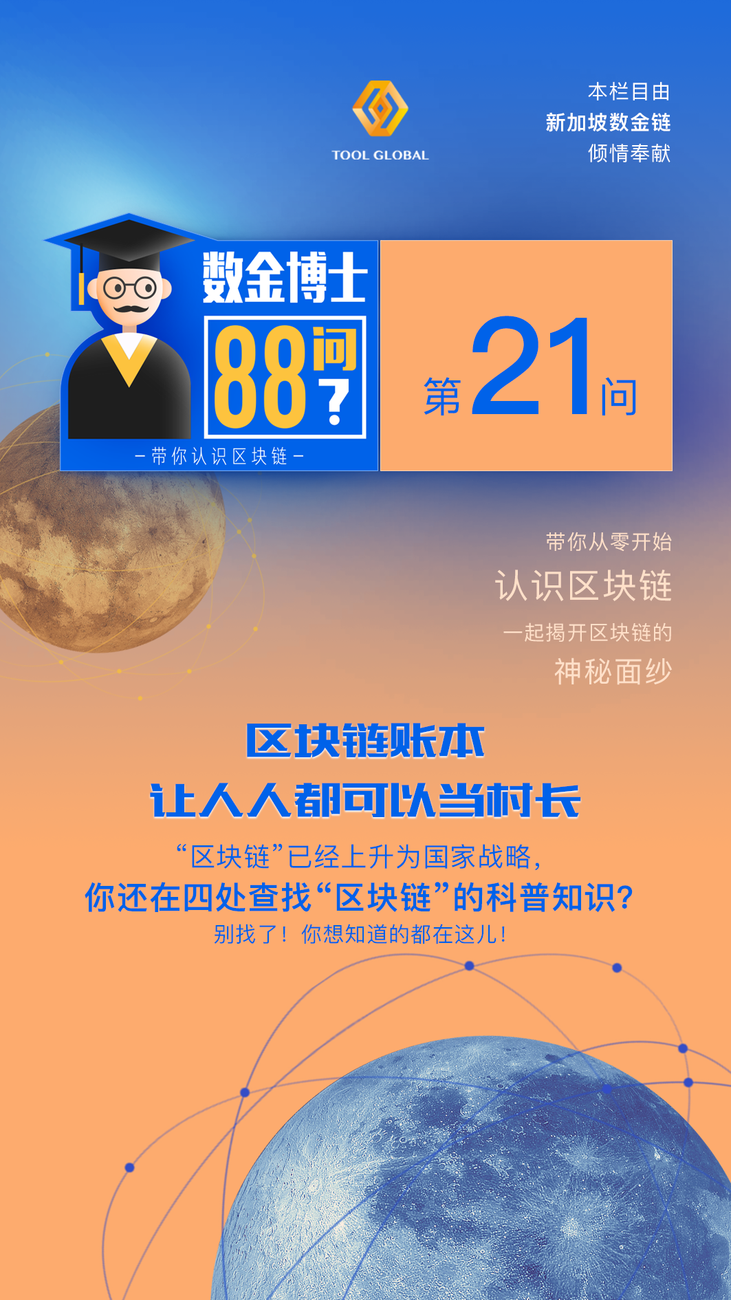 账本