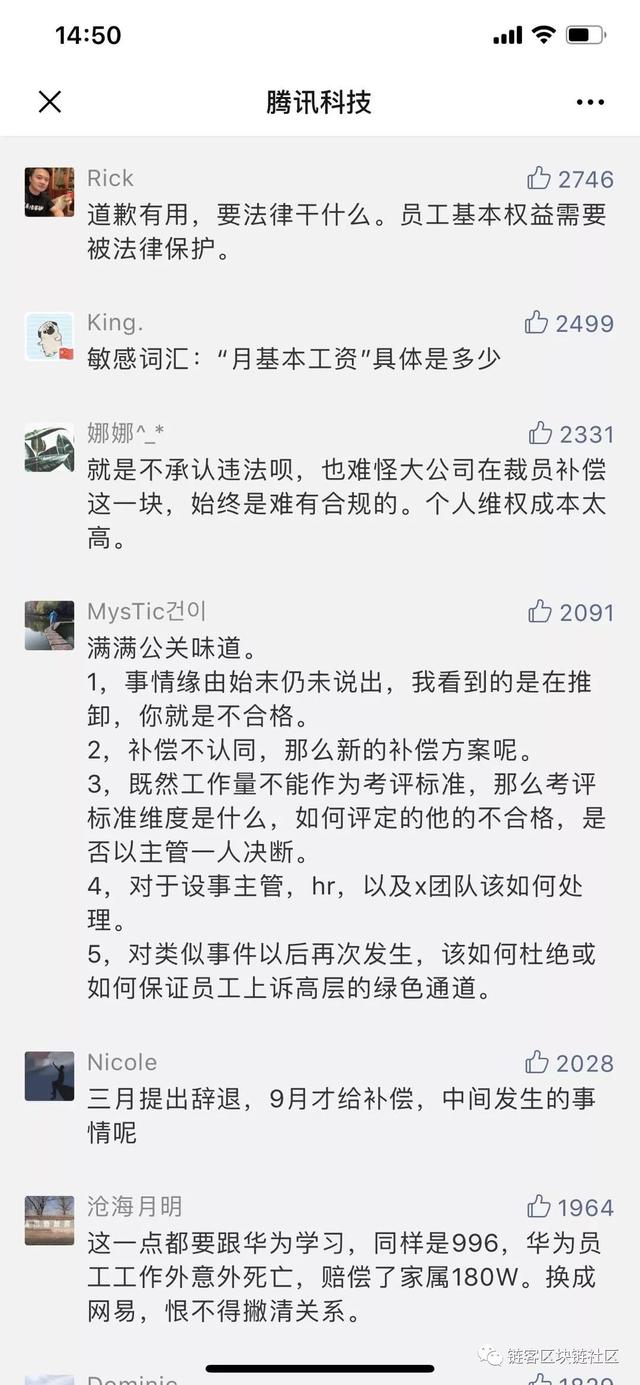 区块链