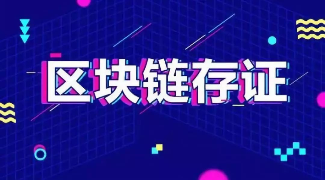 区块链