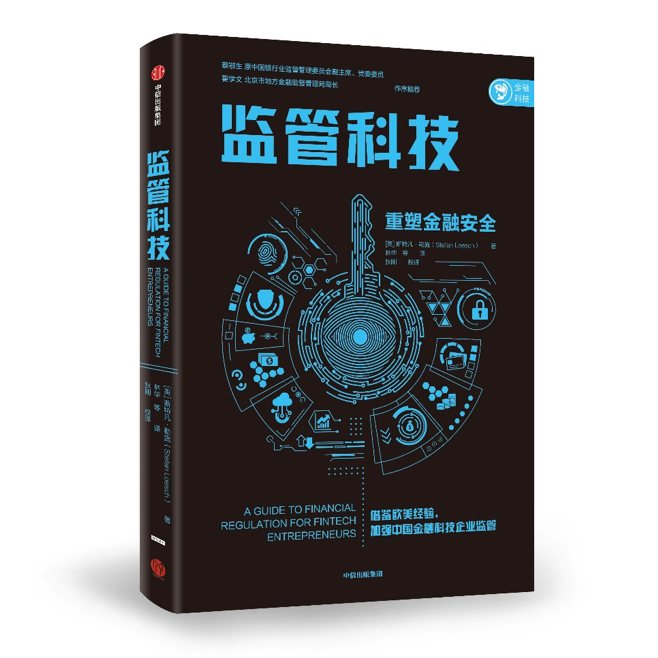 金融科技