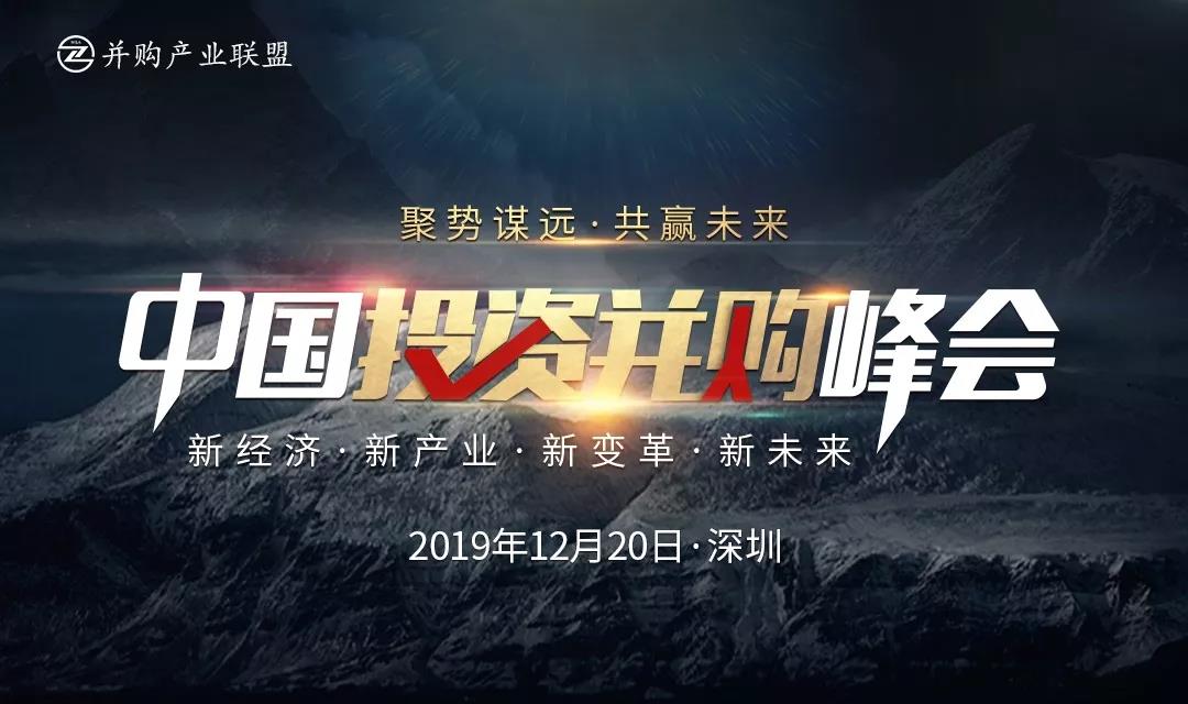 峰会