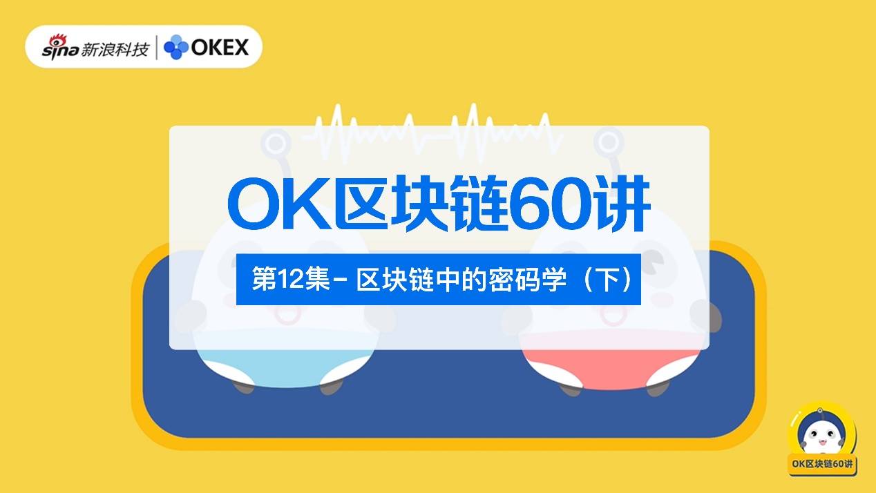 OKEX