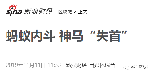 矿机