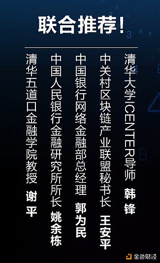 区块链