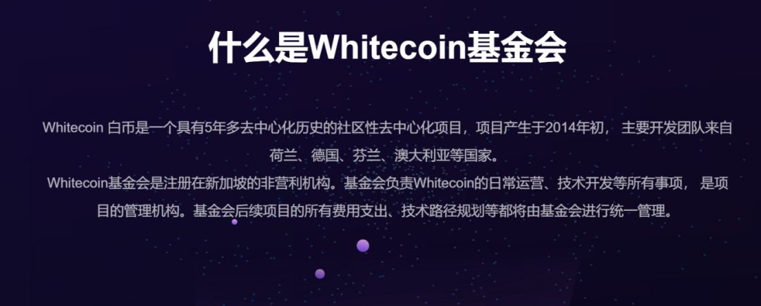 Whitecoin