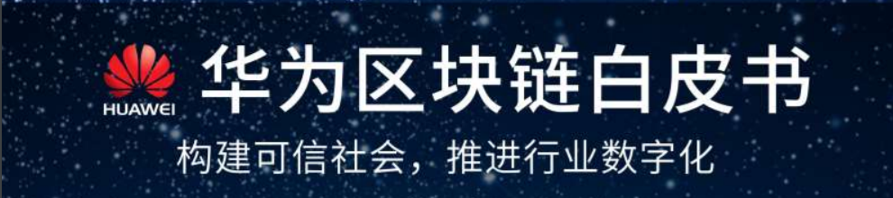 华为