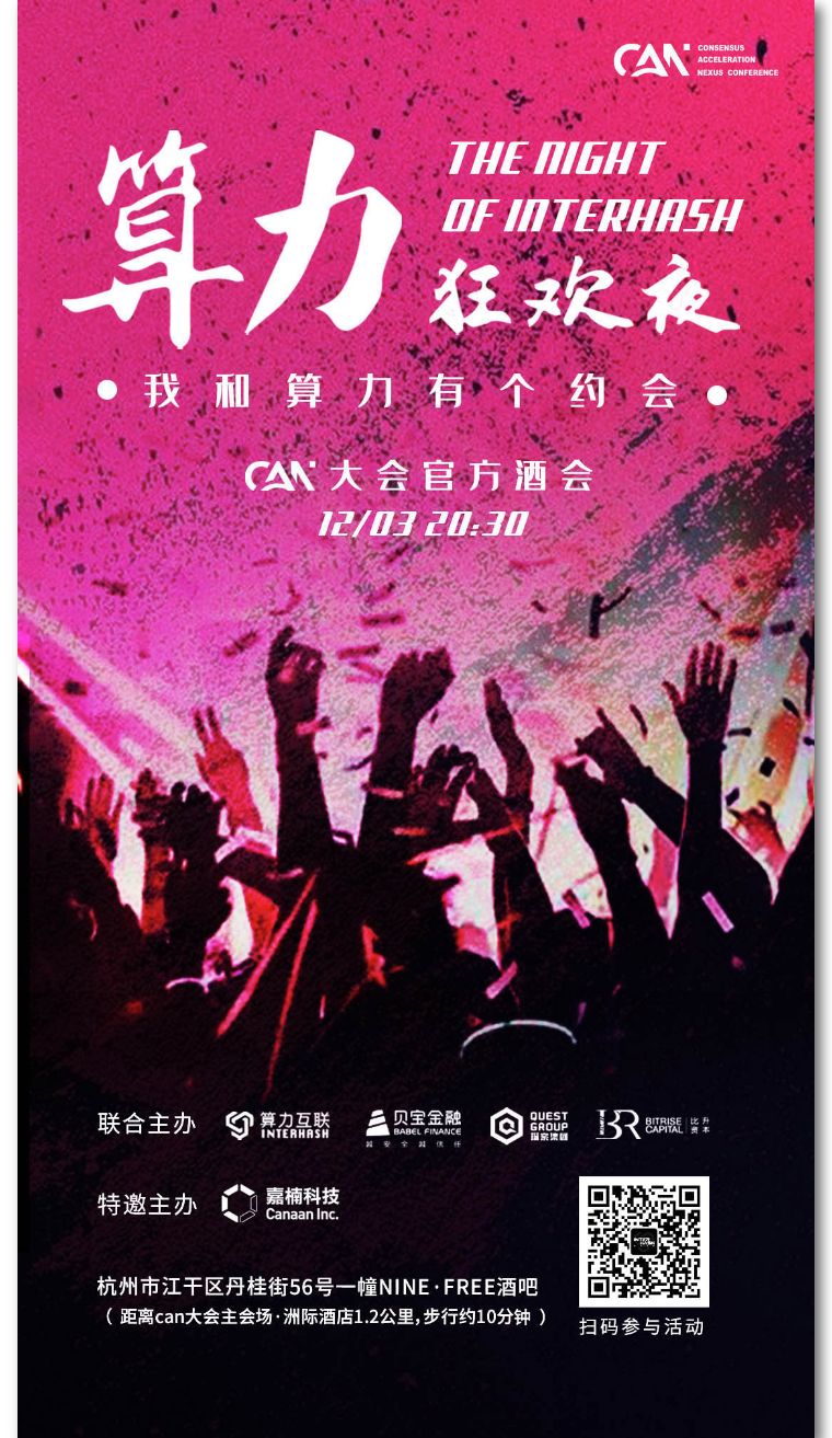 酒会