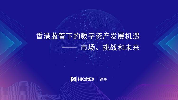 香港证监会