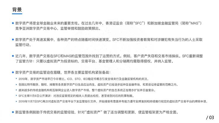 香港证监会