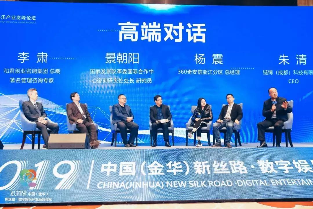 链博科技