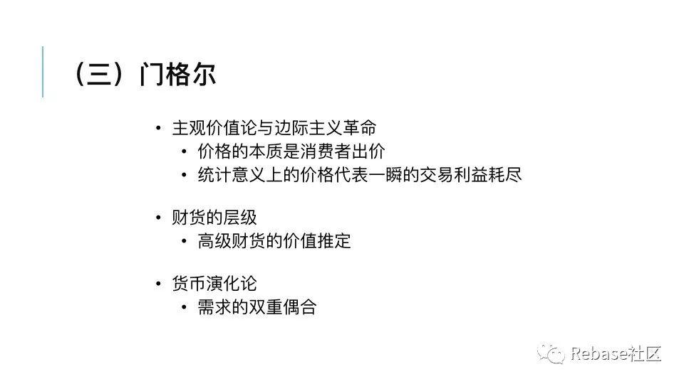 经济学