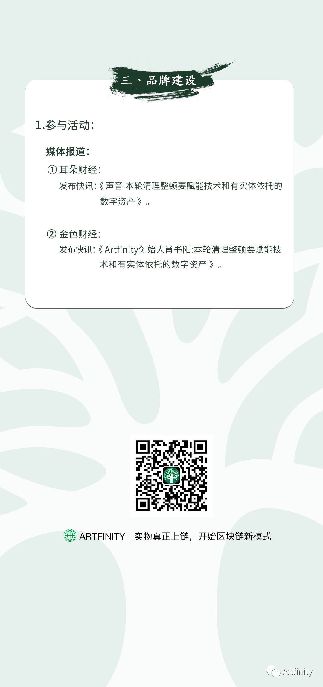 Artfinity