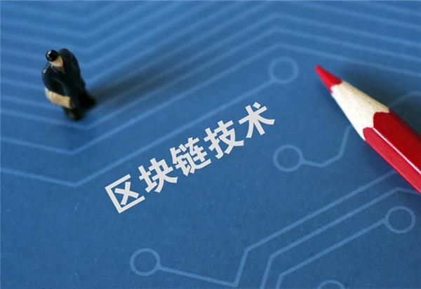 区块链